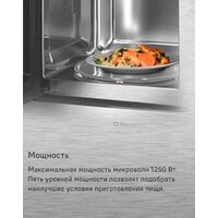 Микроволновая печь MAUNFELD MBMO820MS03 - Превью изображения №11 — Интернет-магазин 55texno.by