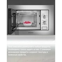 Микроволновая печь MAUNFELD MBMO820MS03 - Превью изображения №12 — Интернет-магазин 55texno.by