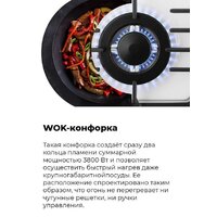 Варочная панель MAUNFELD EGHG.64.43CW/G - Превью изображения №25 — Интернет-магазин 55texno.by