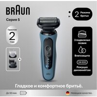 Электробритва Braun Series 5 52-A1650s - Превью изображения №7 — Интернет-магазин 55texno.by