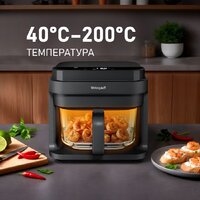 Аэрогриль (аэрофритюрница) Weissgauff WAF 515 GB Air Cook Master - Превью изображения №9 — Интернет-магазин 55texno.by