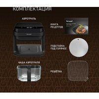 Аэрогриль (аэрофритюрница) Weissgauff WAF 515 GB Air Cook Master - Превью изображения №18 — Интернет-магазин 55texno.by