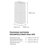 Кухонная вытяжка MAUNFELD Bath Plus 402 (бежевый) - Превью изображения №19 — Интернет-магазин 55texno.by