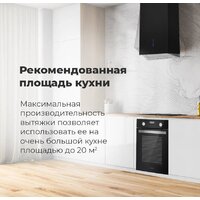 Кухонная вытяжка MAUNFELD Bath Plus 402 (бежевый) - Превью изображения №22 — Интернет-магазин 55texno.by
