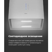 Кухонная вытяжка MAUNFELD Bath Plus 402 (бежевый) - Превью изображения №25 — Интернет-магазин 55texno.by