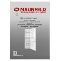 Холодильник MAUNFELD MFF200NFWE - Превью изображения №14 — Интернет-магазин 55texno.by