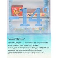 Холодильник MAUNFELD MFF200NFWE - Превью изображения №33 — Интернет-магазин 55texno.by