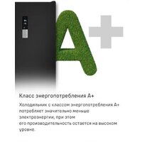 Холодильник MAUNFELD MFF200NFWE - Превью изображения №32 — Интернет-магазин 55texno.by