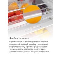 Холодильник MAUNFELD MFF200NFWE - Превью изображения №27 — Интернет-магазин 55texno.by