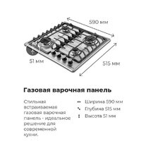 Варочная панель MAUNFELD EGHS.64.6CS/G - Превью изображения №24 — Интернет-магазин 55texno.by