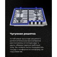 Варочная панель MAUNFELD EGHS.64.6CS/G - Превью изображения №25 — Интернет-магазин 55texno.by