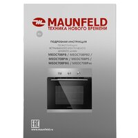 Электрический духовой шкаф MAUNFELD MEOC708PS - Превью изображения №18 — Интернет-магазин 55texno.by