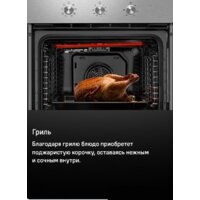 Электрический духовой шкаф MAUNFELD MEOC708PS - Превью изображения №31 — Интернет-магазин 55texno.by
