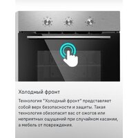 Электрический духовой шкаф MAUNFELD MEOC708PS - Превью изображения №22 — Интернет-магазин 55texno.by
