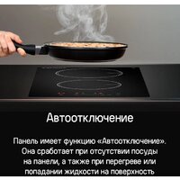 Варочная панель MAUNFELD CVI292STBK - Превью изображения №14 — Интернет-магазин 55texno.by