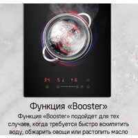 Варочная панель MAUNFELD CVI292STBK - Превью изображения №13 — Интернет-магазин 55texno.by