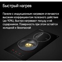 Варочная панель MAUNFELD CVI292STBK - Превью изображения №9 — Интернет-магазин 55texno.by