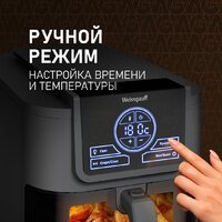 Аэрогриль (аэрофритюрница) Weissgauff WAF 715 DW Smart Fry - Превью изображения №11 — Интернет-магазин 55texno.by
