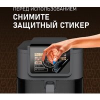 Аэрогриль (аэрофритюрница) Weissgauff WAF 715 DW Smart Fry - Превью изображения №20 — Интернет-магазин 55texno.by