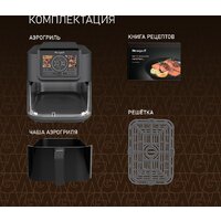 Аэрогриль (аэрофритюрница) Weissgauff WAF 715 DW Smart Fry - Превью изображения №18 — Интернет-магазин 55texno.by