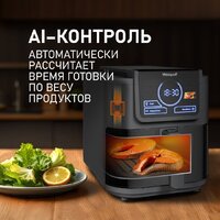 Аэрогриль (аэрофритюрница) Weissgauff WAF 715 DW Smart Fry - Превью изображения №7 — Интернет-магазин 55texno.by