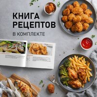 Аэрогриль (аэрофритюрница) Weissgauff WAF 715 DW Smart Fry - Превью изображения №16 — Интернет-магазин 55texno.by