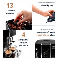 Кофемашина DeLonghi Dinamica ECAM 350.15.B - Превью изображения №13 — Интернет-магазин 55texno.by
