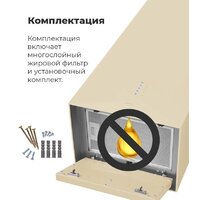 Кухонная вытяжка MAUNFELD Bath Plus 402 (белый) - Превью изображения №17 — Интернет-магазин 55texno.by