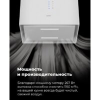Кухонная вытяжка MAUNFELD Bath Plus 402 (белый) - Превью изображения №20 — Интернет-магазин 55texno.by