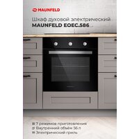 Электрический духовой шкаф MAUNFELD EOEC.586W - Превью изображения №17 — Интернет-магазин 55texno.by
