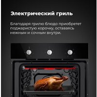 Электрический духовой шкаф MAUNFELD EOEC.586W - Превью изображения №19 — Интернет-магазин 55texno.by