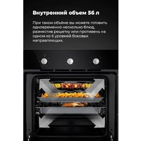 Электрический духовой шкаф MAUNFELD EOEC.586W - Превью изображения №28 — Интернет-магазин 55texno.by