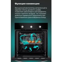 Электрический духовой шкаф MAUNFELD EOEC.586W - Превью изображения №30 — Интернет-магазин 55texno.by