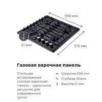 Варочная панель MAUNFELD EGHE.64.6CW/G - Превью изображения №20 — Интернет-магазин 55texno.by