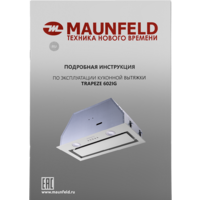 Кухонная вытяжка MAUNFELD Trapeze 602IG (белый) - Превью изображения №15 — Интернет-магазин 55texno.by