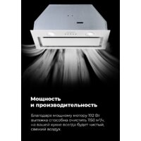 Кухонная вытяжка MAUNFELD Trapeze 602IG (белый) - Превью изображения №20 — Интернет-магазин 55texno.by