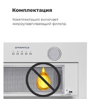 Кухонная вытяжка MAUNFELD Trapeze 602IG (белый) - Превью изображения №27 — Интернет-магазин 55texno.by