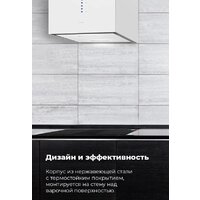 Кухонная вытяжка MAUNFELD Bath Plus 402 (золотой) - Превью изображения №18 — Интернет-магазин 55texno.by