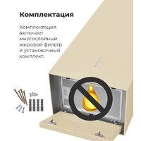 Кухонная вытяжка MAUNFELD Bath Plus 402 (золотой) - Превью изображения №17 — Интернет-магазин 55texno.by