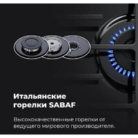 Варочная панель MAUNFELD EGHE.64.6CB/G - Превью изображения №24 — Интернет-магазин 55texno.by