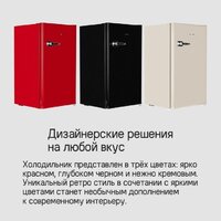 Однокамерный холодильник MAUNFELD MFF83RR - Превью изображения №17 — Интернет-магазин 55texno.by