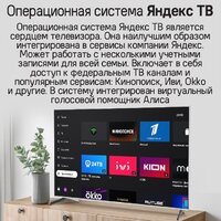Телевизор MAUNFELD MQT75USX03 - Превью изображения №13 — Интернет-магазин 55texno.by