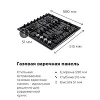Варочная панель MAUNFELD EGHG.64.6CW/G - Превью изображения №22 — Интернет-магазин 55texno.by