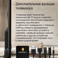 Телевизор MAUNFELD MQT65USX03 - Превью изображения №17 — Интернет-магазин 55texno.by