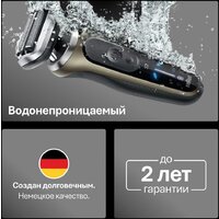 Электробритва Braun Series 7 72-C1200s Gold Wet&Dry 360° - Превью изображения №7 — Интернет-магазин 55texno.by