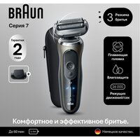Электробритва Braun Series 7 72-C1200s Gold Wet&Dry 360° - Превью изображения №2 — Интернет-магазин 55texno.by