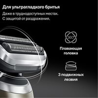 Электробритва Braun Series 7 72-C1200s Gold Wet&Dry 360° - Превью изображения №4 — Интернет-магазин 55texno.by
