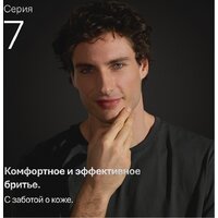 Электробритва Braun Series 7 72-C1200s Gold Wet&Dry 360° - Превью изображения №3 — Интернет-магазин 55texno.by
