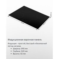 Варочная панель MAUNFELD EVI.594ST-BK - Превью изображения №13 — Интернет-магазин 55texno.by
