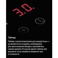 Варочная панель MAUNFELD EVI.594ST-BK - Превью изображения №19 — Интернет-магазин 55texno.by